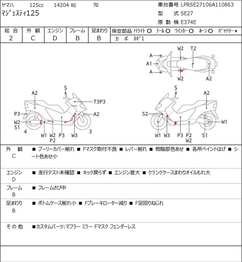 Карта повреждений