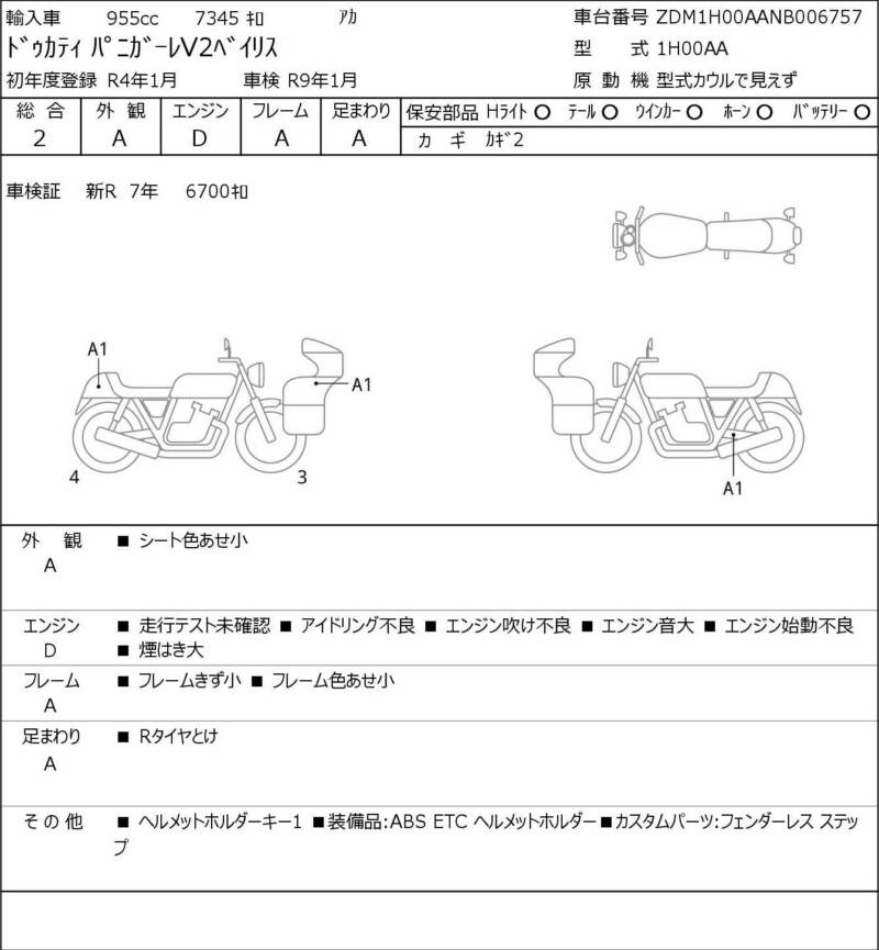 Карта повреждений