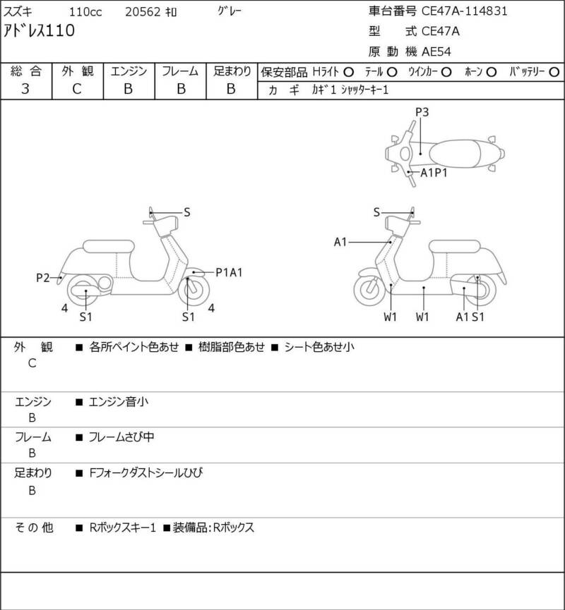 Карта повреждений