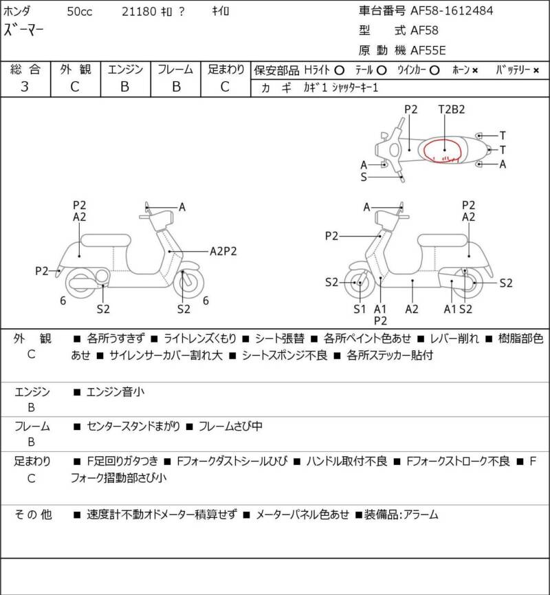 Карта повреждений