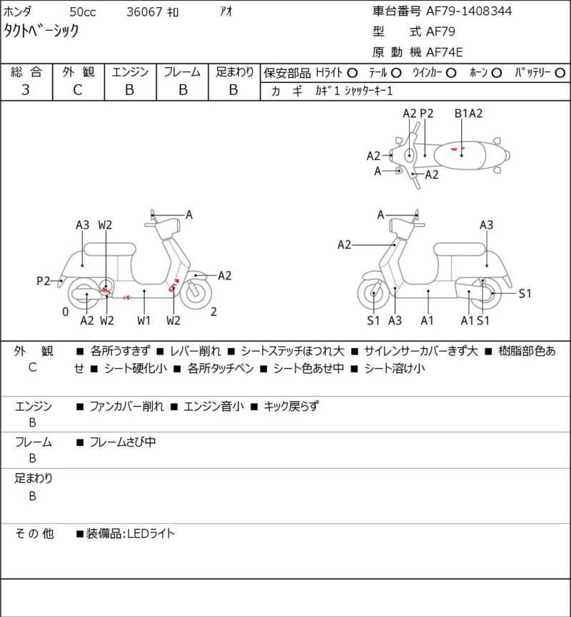Карта повреждений