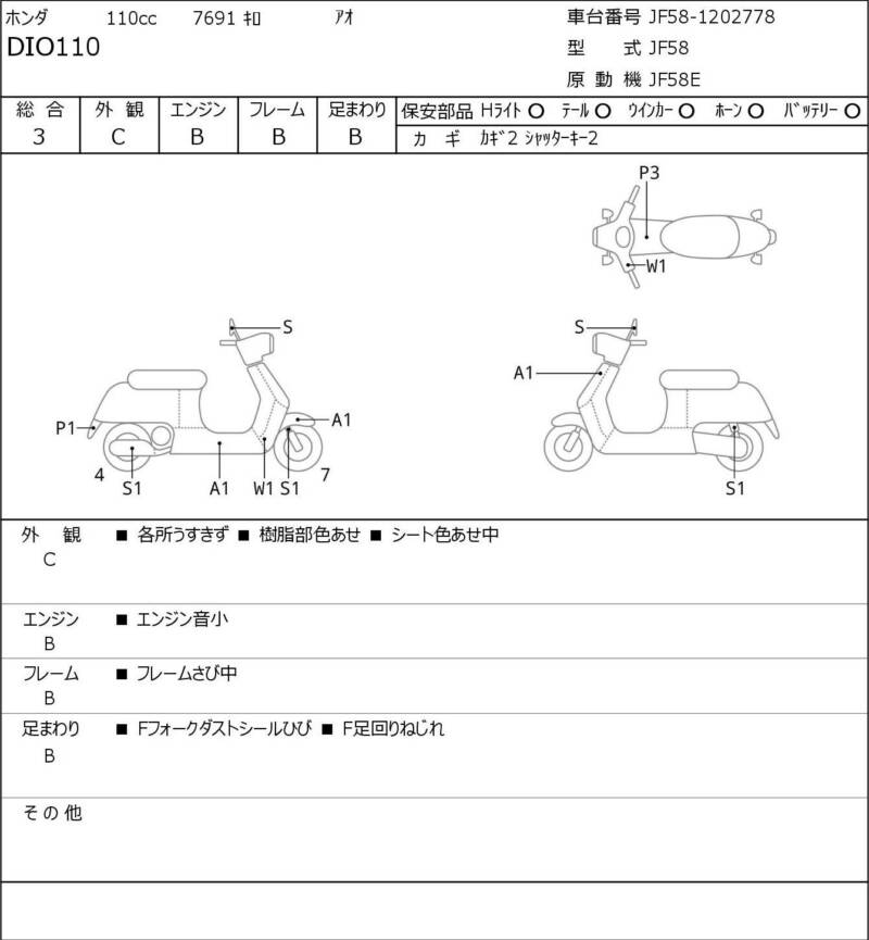Карта повреждений