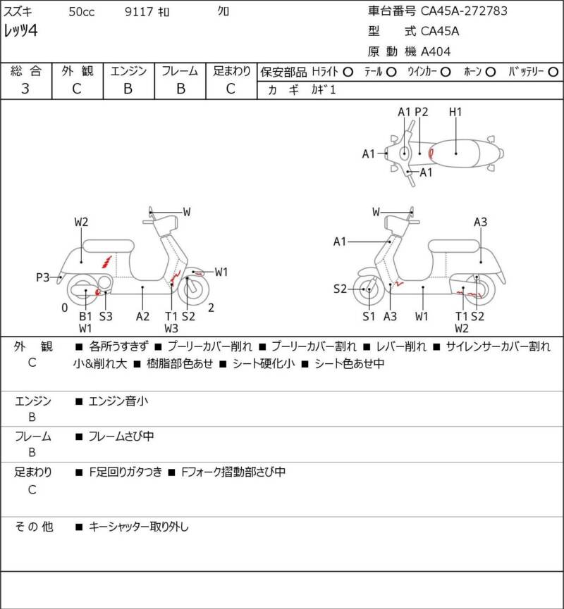 Карта повреждений