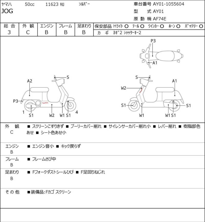 Карта повреждений