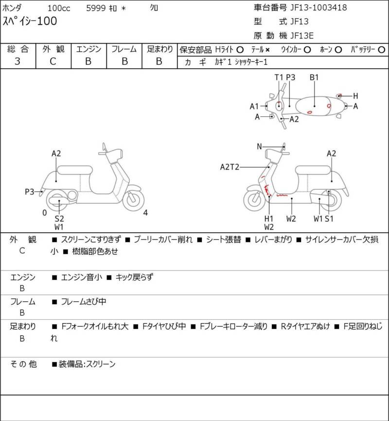 Карта повреждений