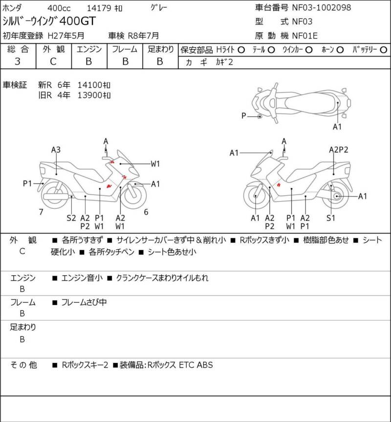 Карта повреждений