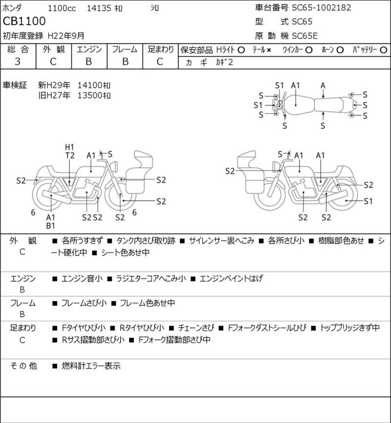 Карта повреждений