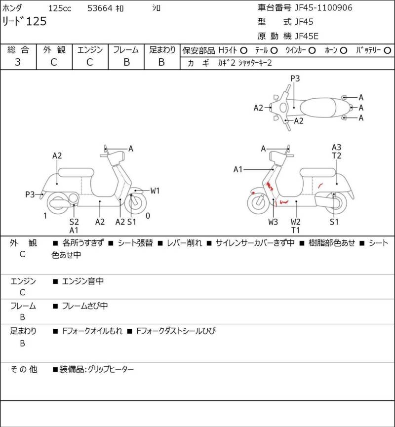 Карта повреждений