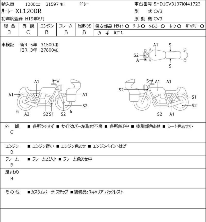 Карта повреждений