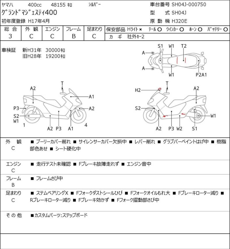 Карта повреждений