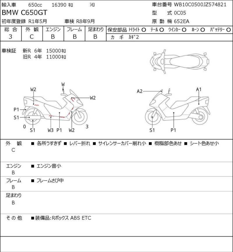 Карта повреждений