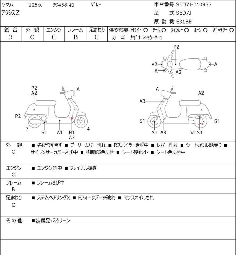 Карта повреждений