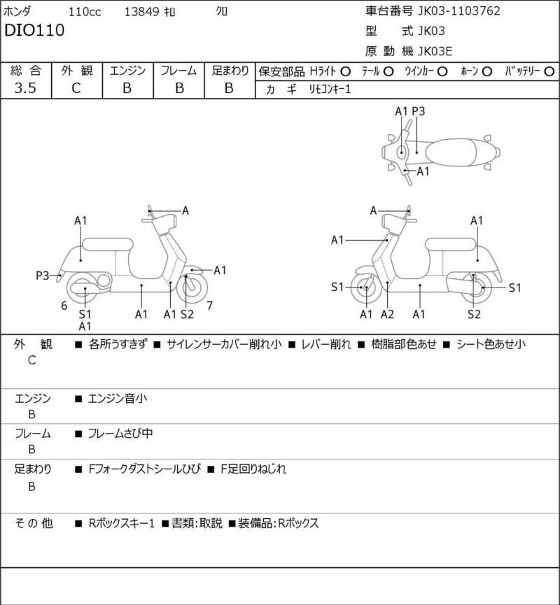 Карта повреждений