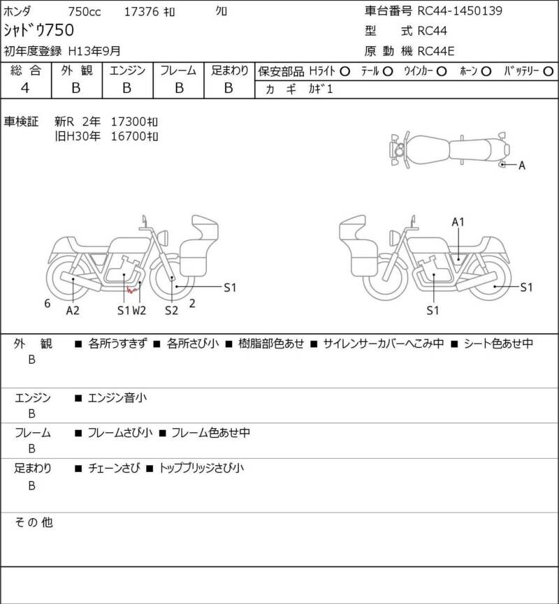 Карта повреждений