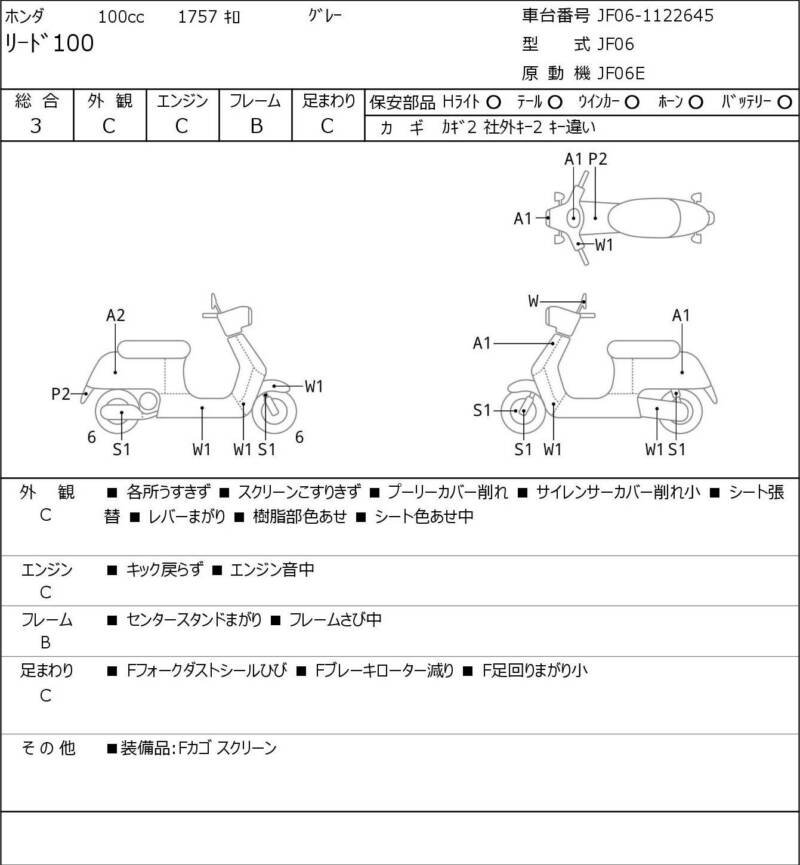 Карта повреждений