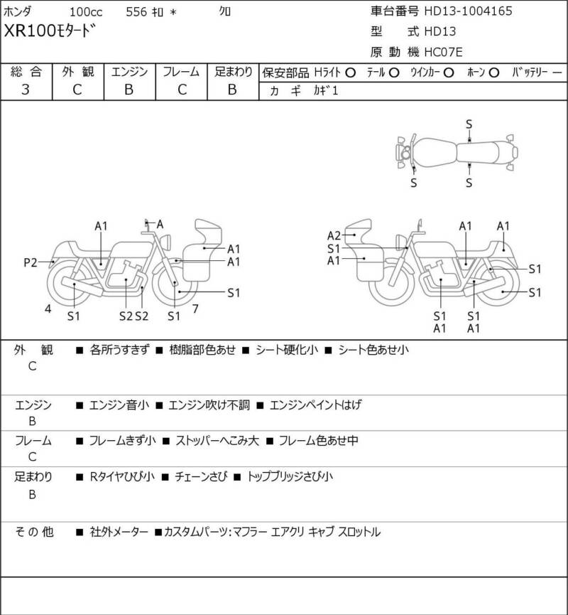 Карта повреждений