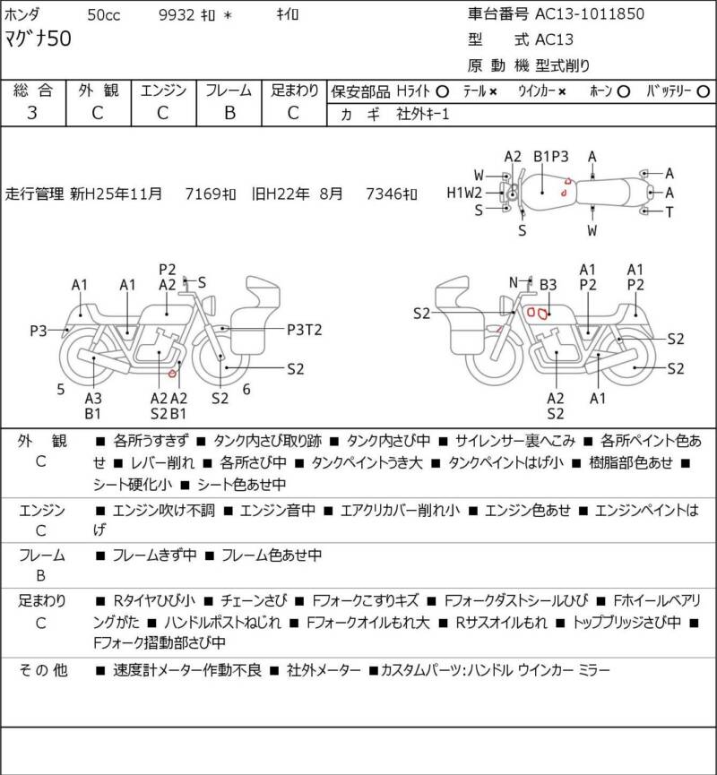 Карта повреждений