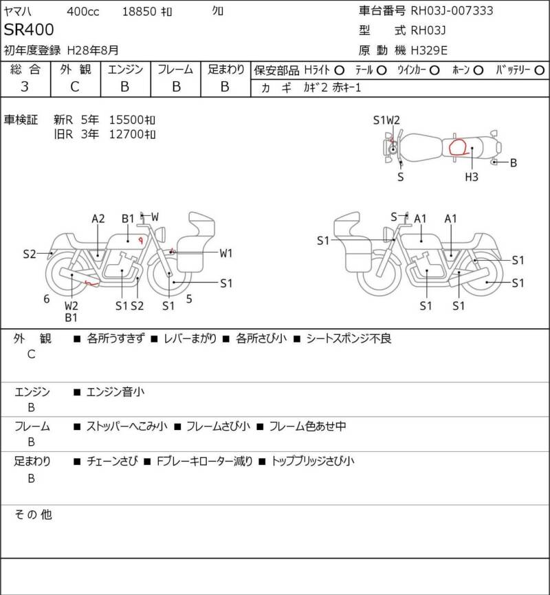 Карта повреждений
