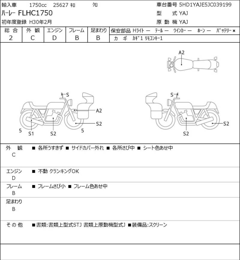 Карта повреждений