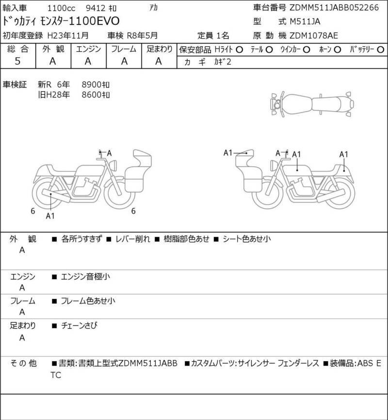 Карта повреждений