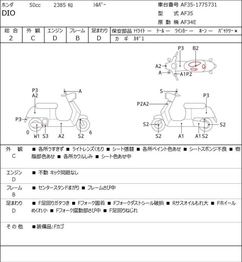 Карта повреждений