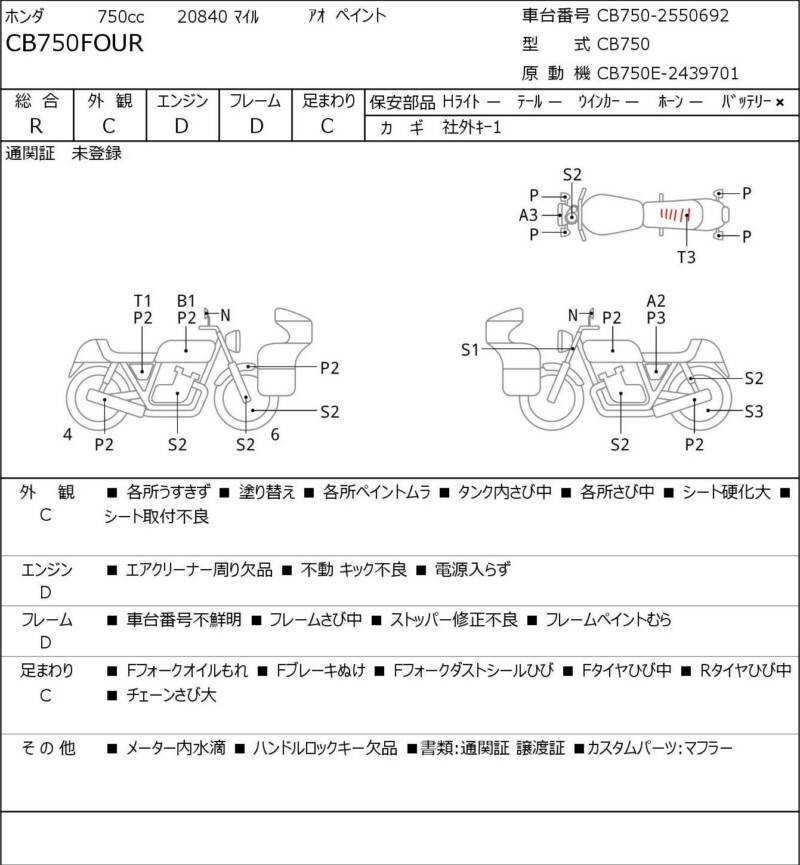 Карта повреждений