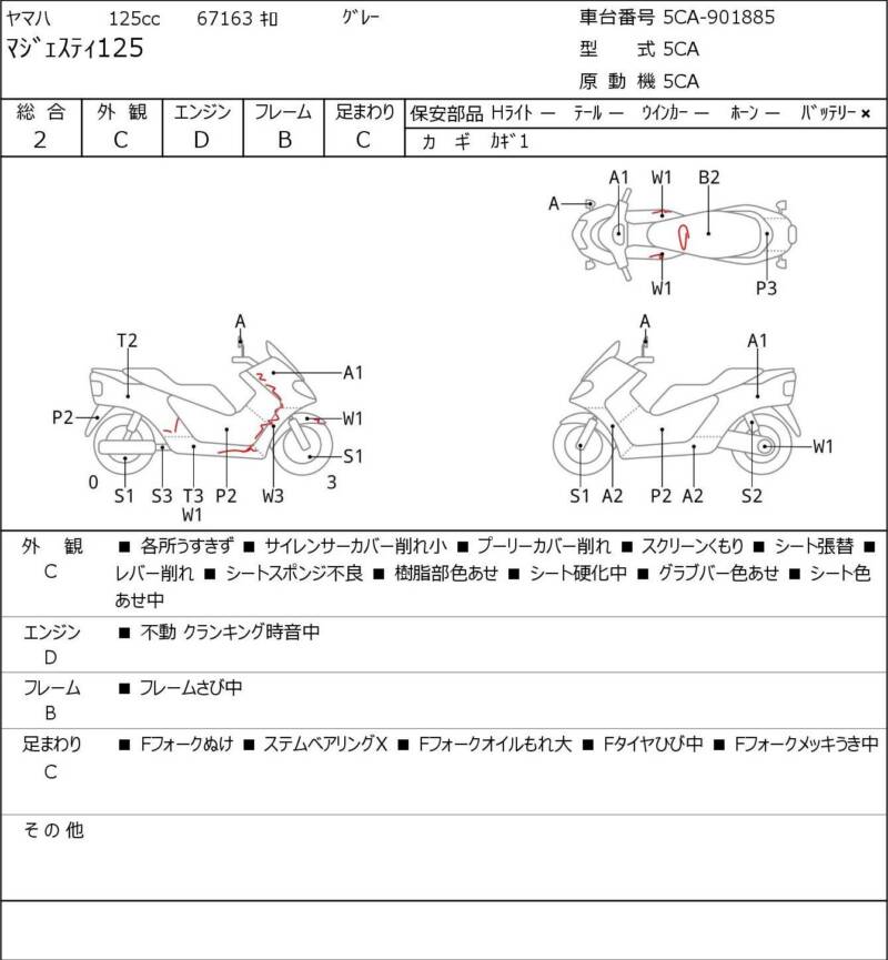 Карта повреждений
