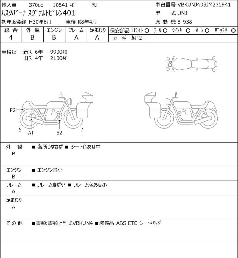 Карта повреждений