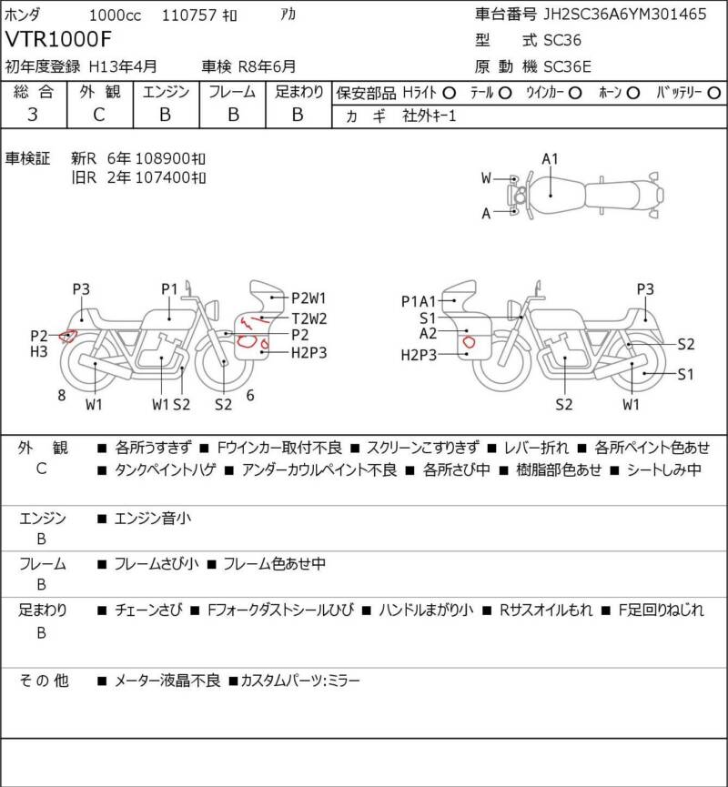 Карта повреждений