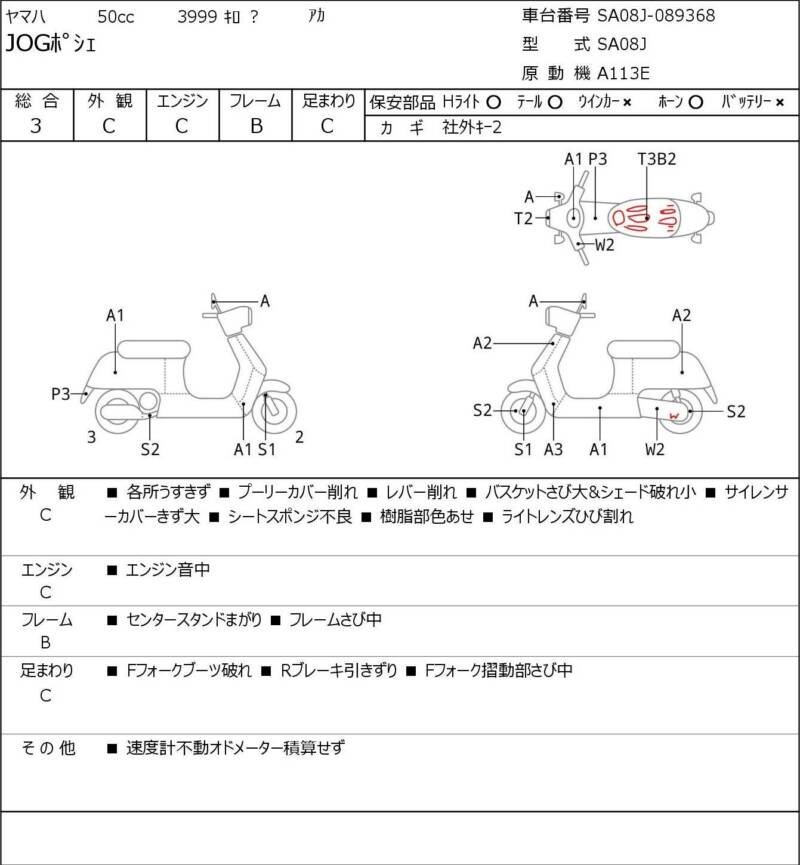Карта повреждений