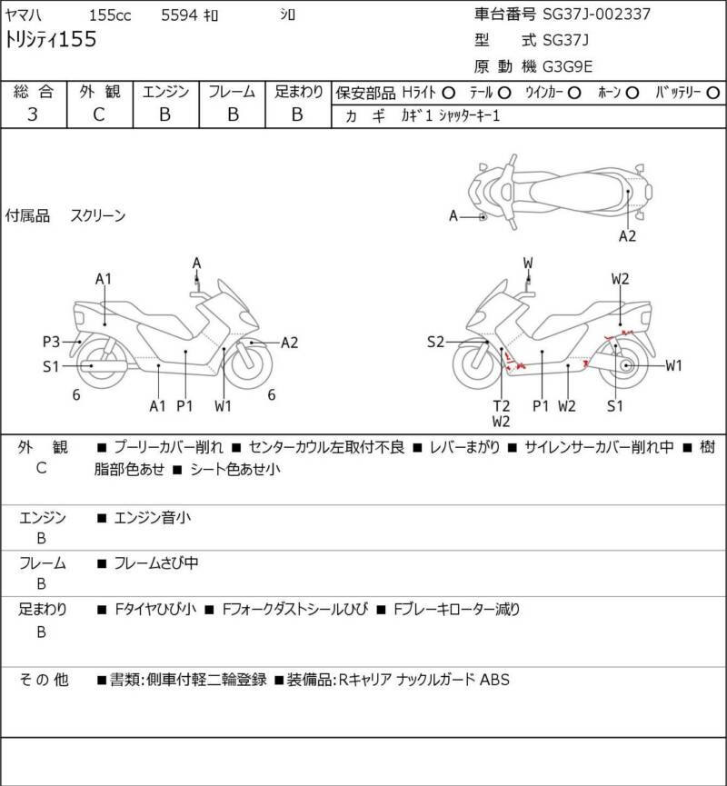 Карта повреждений