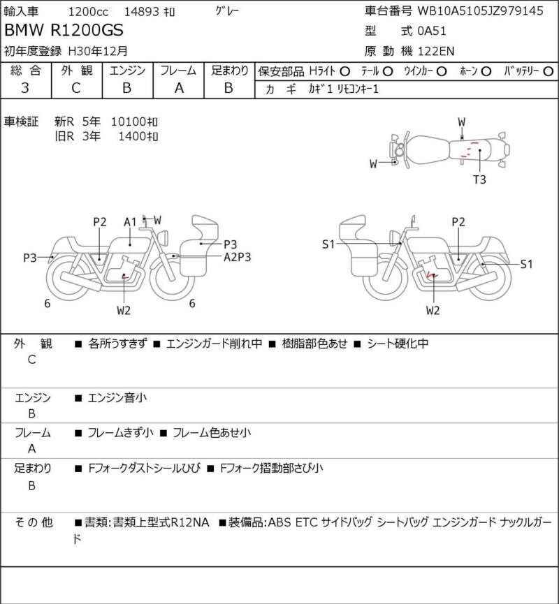 Карта повреждений