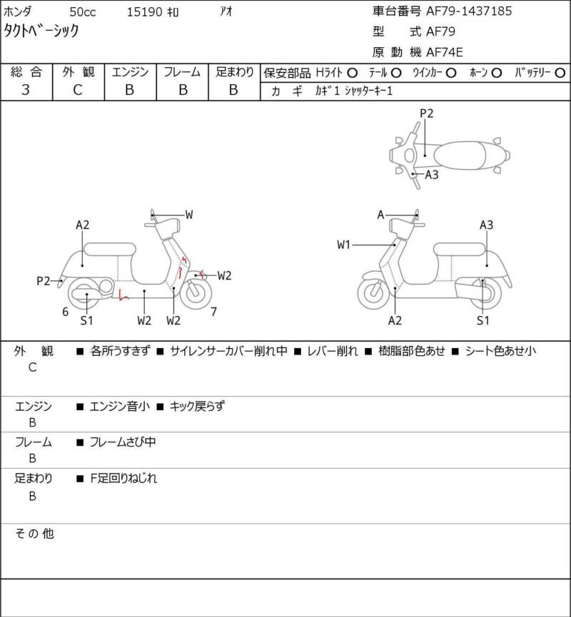 Карта повреждений
