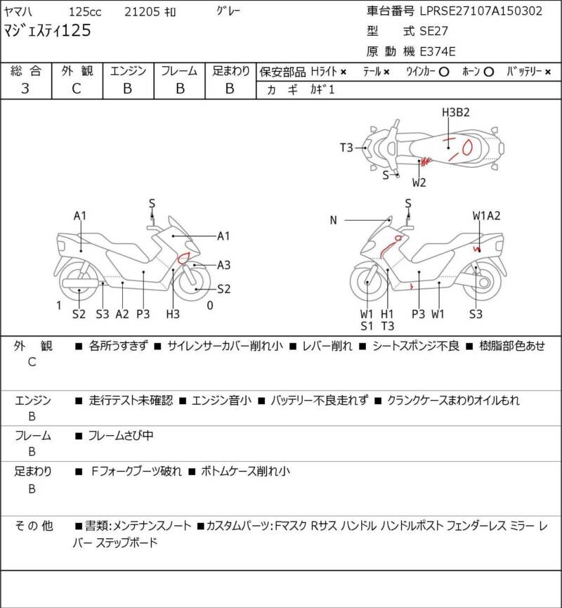 Карта повреждений