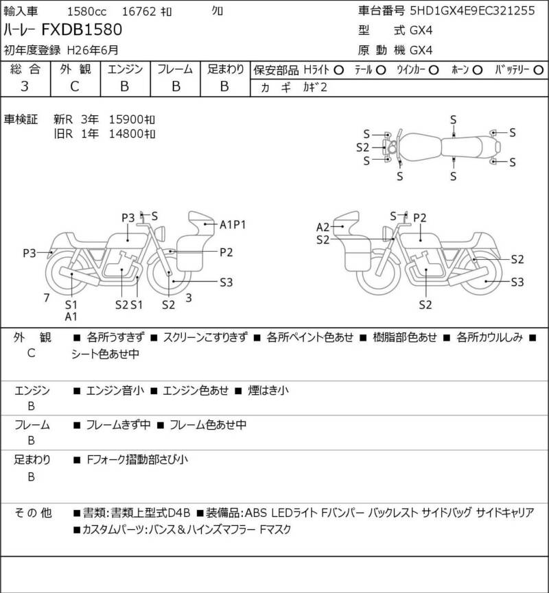 Карта повреждений