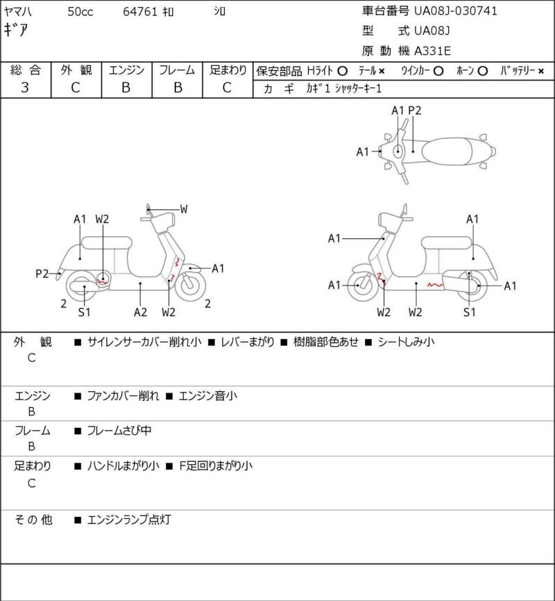 Карта повреждений