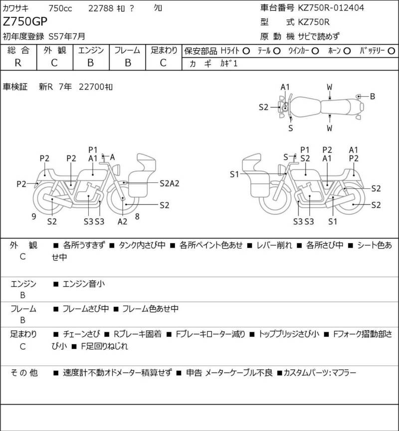 Карта повреждений