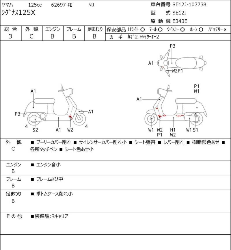 Карта повреждений
