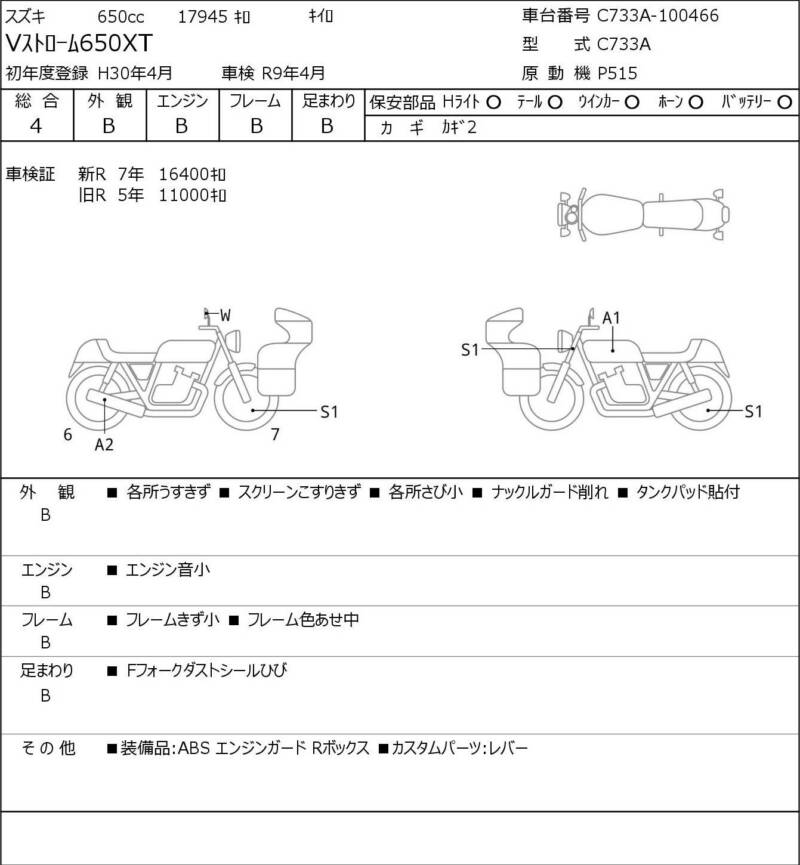Карта повреждений