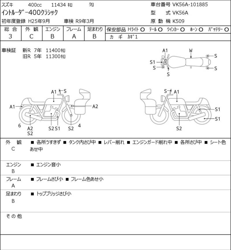 Карта повреждений