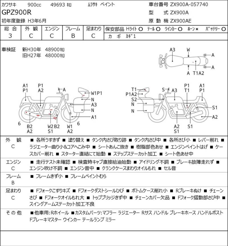 Карта повреждений