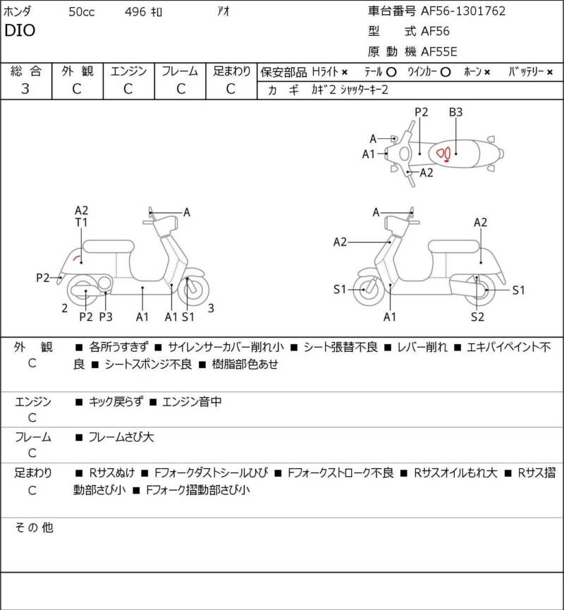 Карта повреждений