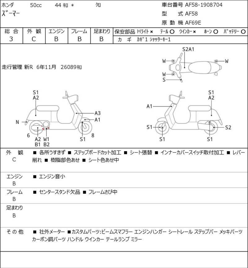 Карта повреждений