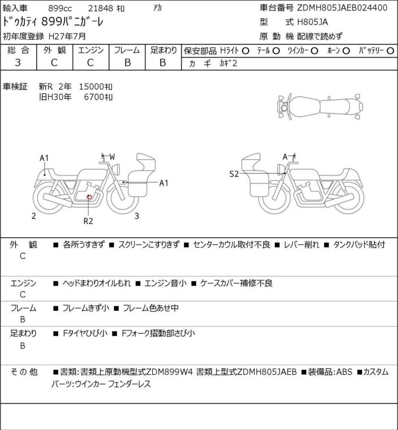 Карта повреждений