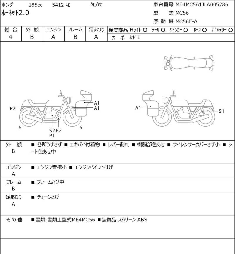 Карта повреждений