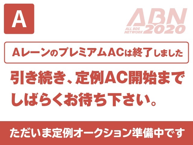 BRP NOTICE