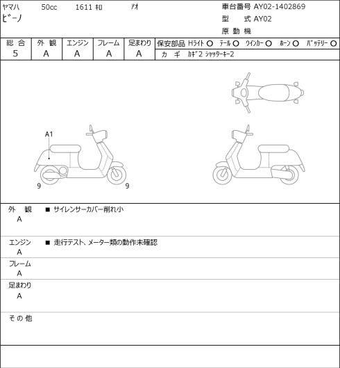 Yamaha VINO50 2024