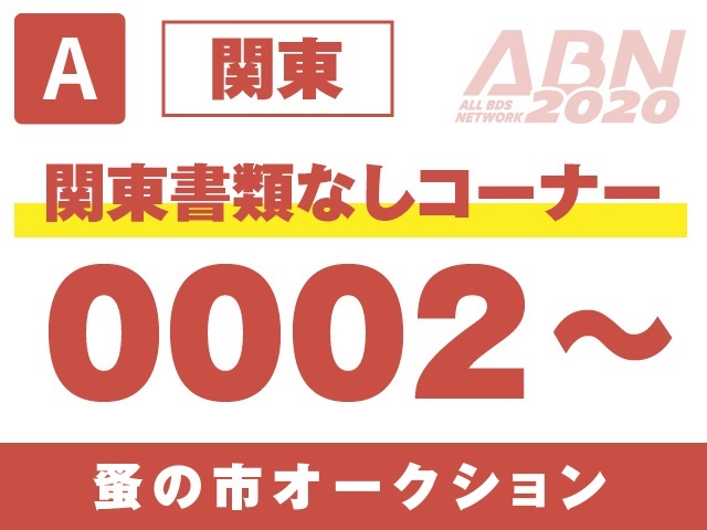 BRP NOTICE