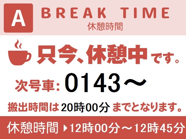 BRP NOTICE
